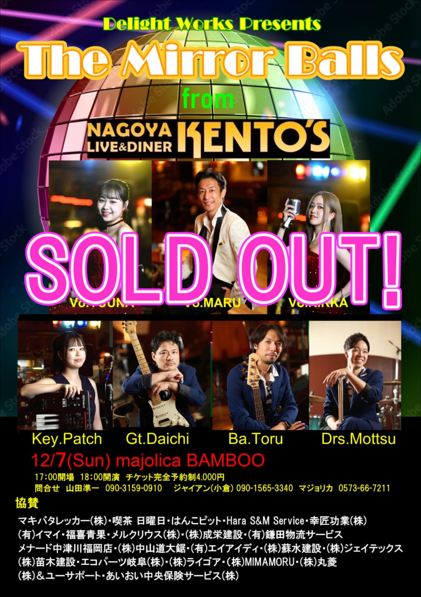 2025年12月 - Majolica-Bamboo & DJANGO | 岐阜・中津川の創作